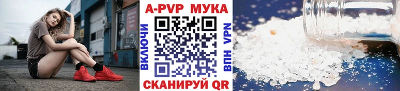 APVP Соль Невьянск