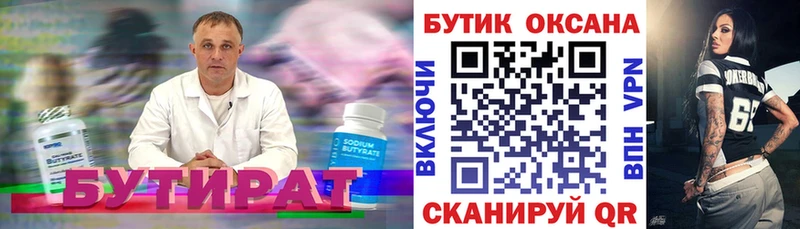 Бутират жидкий экстази  Невьянск 