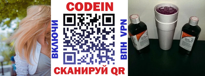 где купить наркоту Невьянск Кодеин Purple Drank